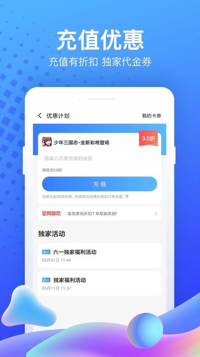 皇冠买球app下载官方版无限三国志破解版下载